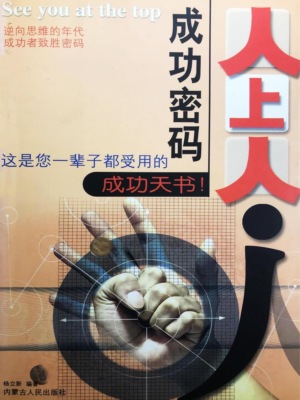 成功密码