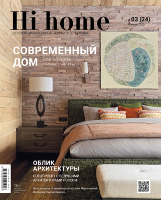 Hi home Москва № 03 (24) Апрель 2025