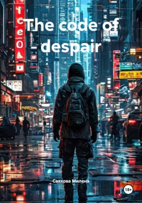 The code of despair