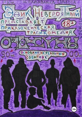 Опекуны
