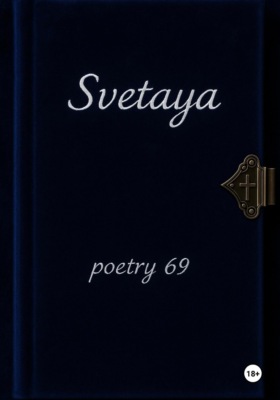 poetry 69