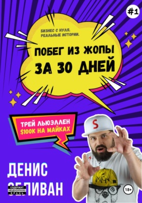 Трей Льюэллен. $100K на майках