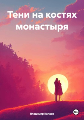 Ясный взгляд.