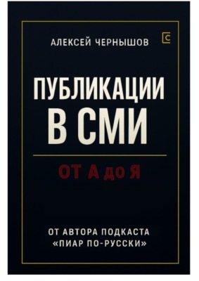 Публикации в СМИ