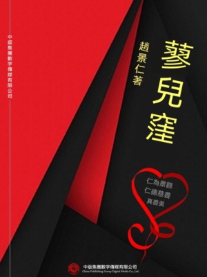 蓼兒窪