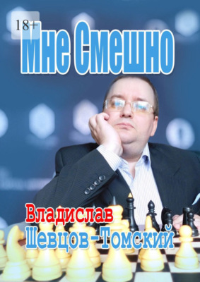 Мне Смешно. Юмор и Монологи 2