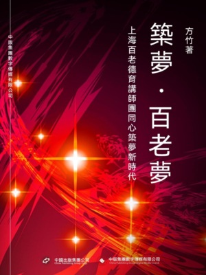 築夢·百老夢