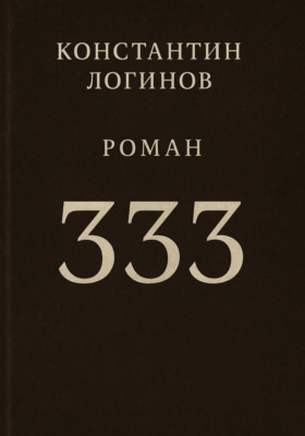 333