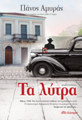 Καλή κοινωνία