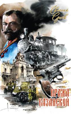 Кража Казанской