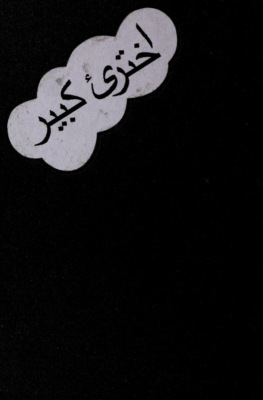 Ahter-i kebir