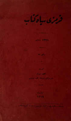 Siyah kırmızı kitap