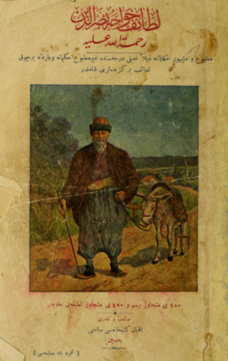 Letaif-i Hoca Nasreddin rahmetüllah-i aleyhi