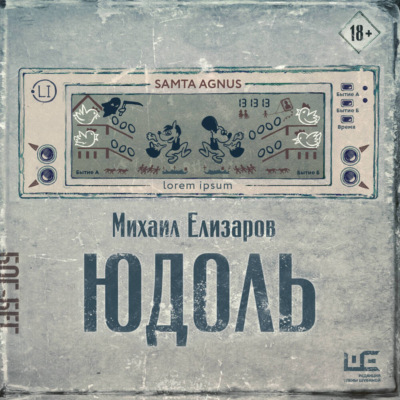 Юдоль