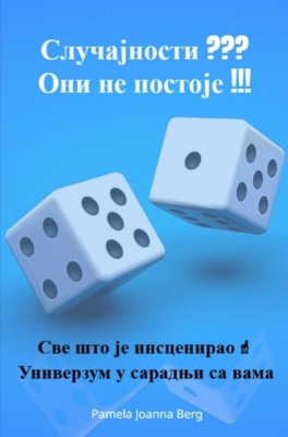 Slučajnosti ??? Oni ne postoje !!!