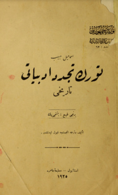 Türk teceddüd edebiyatı tarihi