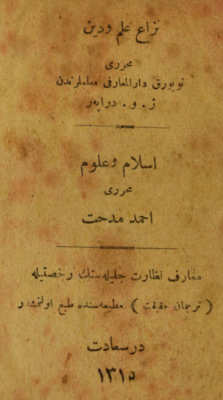 Niza-yi ilim ve din