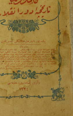 Makedonya : tarihçe-i devr-i inkilâp