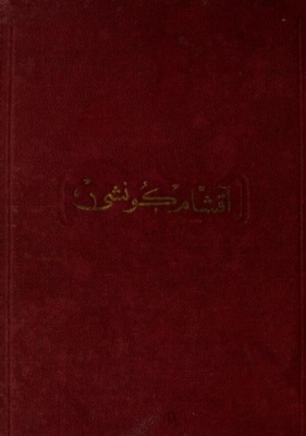 Akşam güneşi