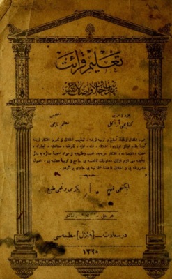 Talim-i kraat : tehzib-i ahlâk ve slah- nefs