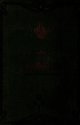 Zâbta-y malûmat- kanuniye