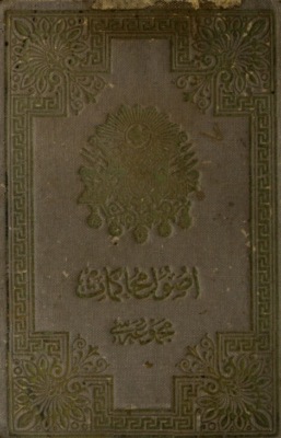 Mecmua-yi Kavanin-i Usul-i Muhakemat-i Hukukiye Kanunu zeyli