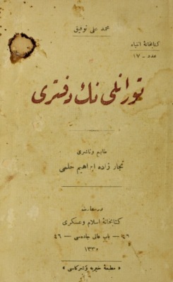 Turanlı'nın defteri