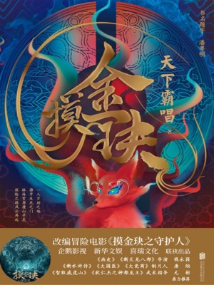 摸金玦