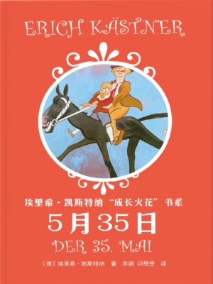 5月35日