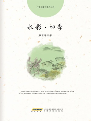 水彩∙四季