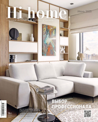 Hi home Казань. Июнь 2025