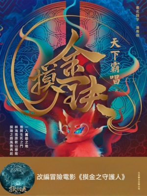 摸金玦