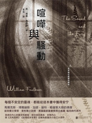 喧嘩與騷動
