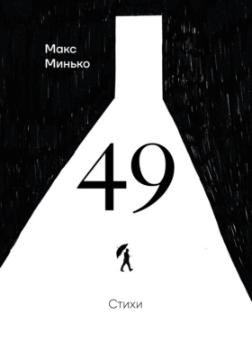 49