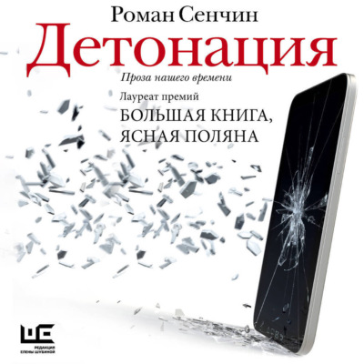 Детонация