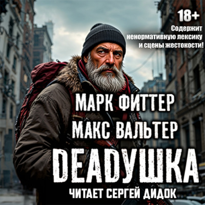 Дедушка