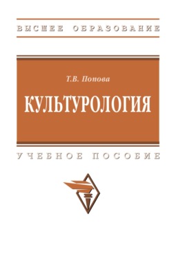 Культурология