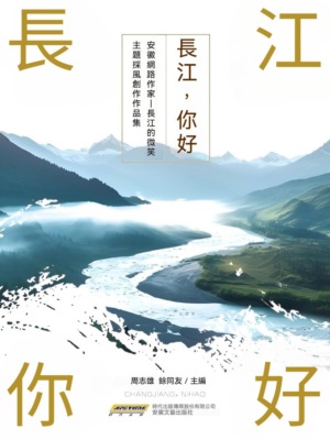 長江，你好！