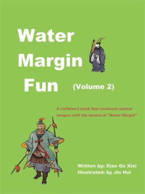 Water Margin Fun (Volume 2)