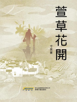 萱草花開