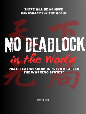 No Deadlock in the World —— Practical Wisdom in "Strategies of the Warring States"