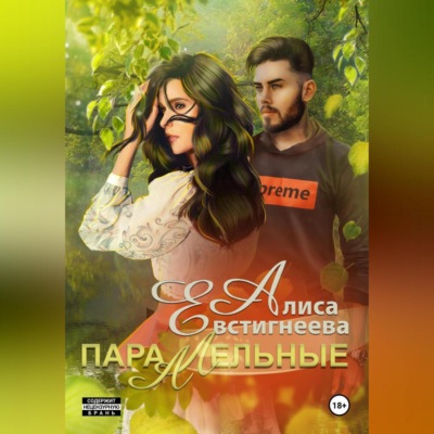 Параллельные