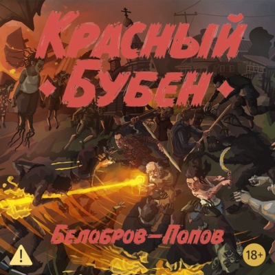 Красный бубен