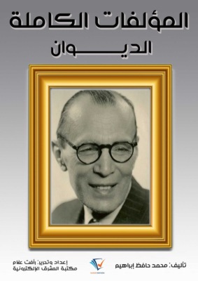 المُؤلَّفات الكاملة