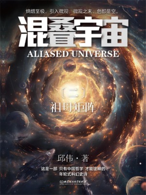 混叠宇宙（二）祖母矩阵
