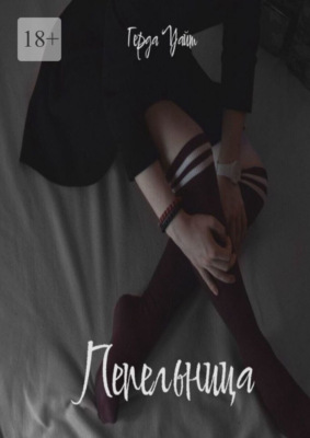 Пепельница