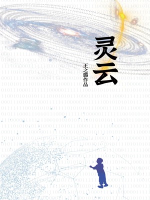 灵云