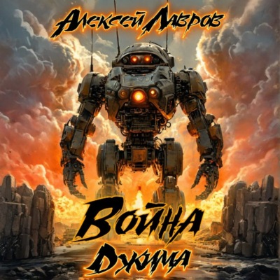 Война Джима