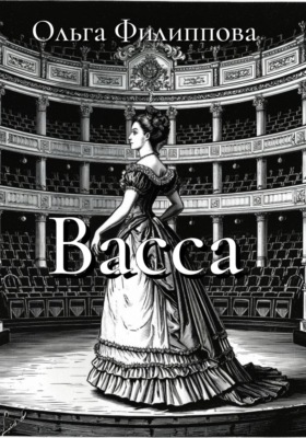 Васса
