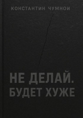 Не делай. Будет хуже